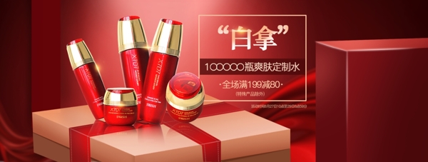 活動海報美妝化妝品