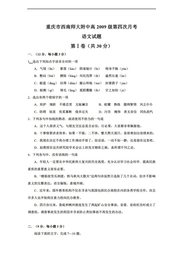 一年級下英語下冊教案Unit8