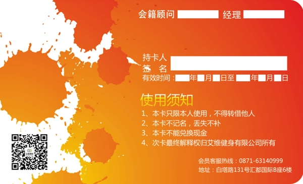 運動健身G卡圖片