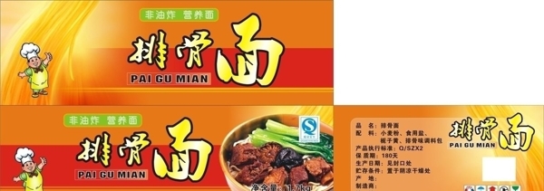 排骨面包裝圖片