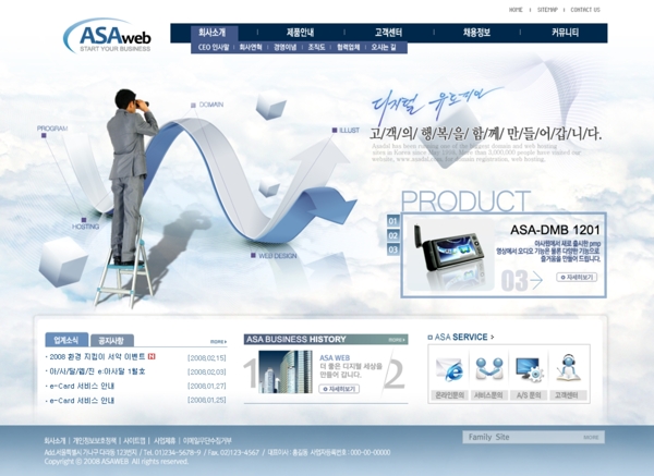 韩国企业网页分层模版