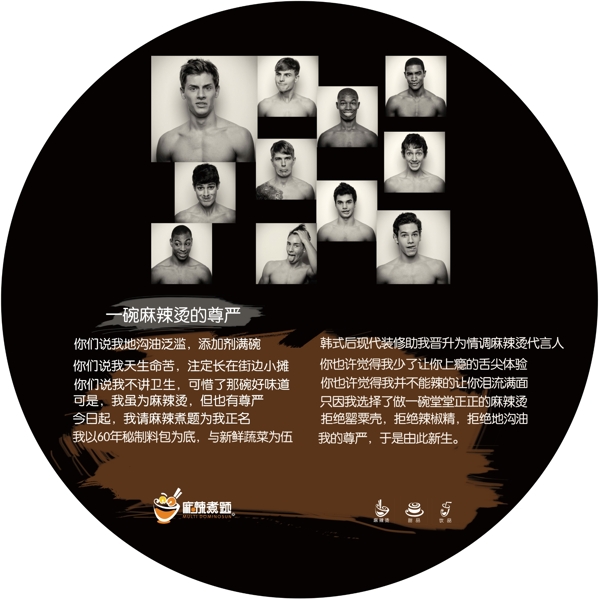 麻辣主題圓形燈箱