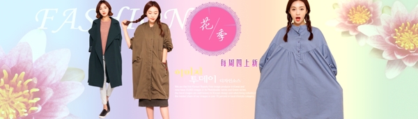 女裝海報(bào)