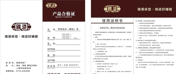 床墊合格證設計圖片