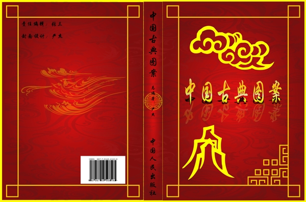 書籍封面設(shè)計