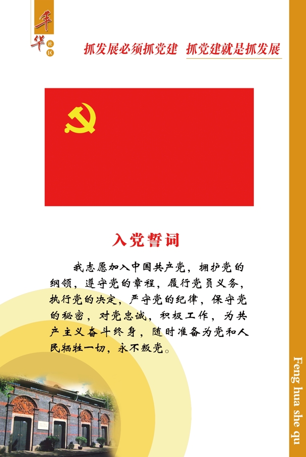 文化走廊展板圖片