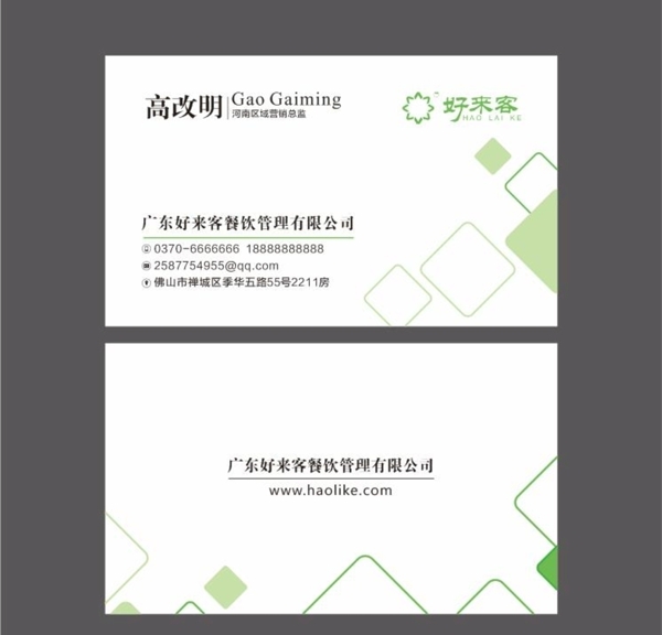 簡潔名片