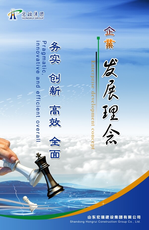 企業(yè)文化理念展板圖片