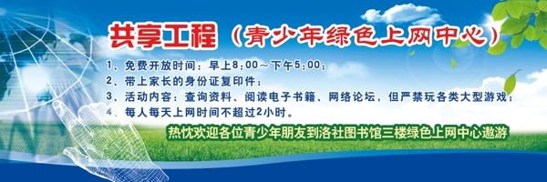 綠色上網(wǎng)圖片