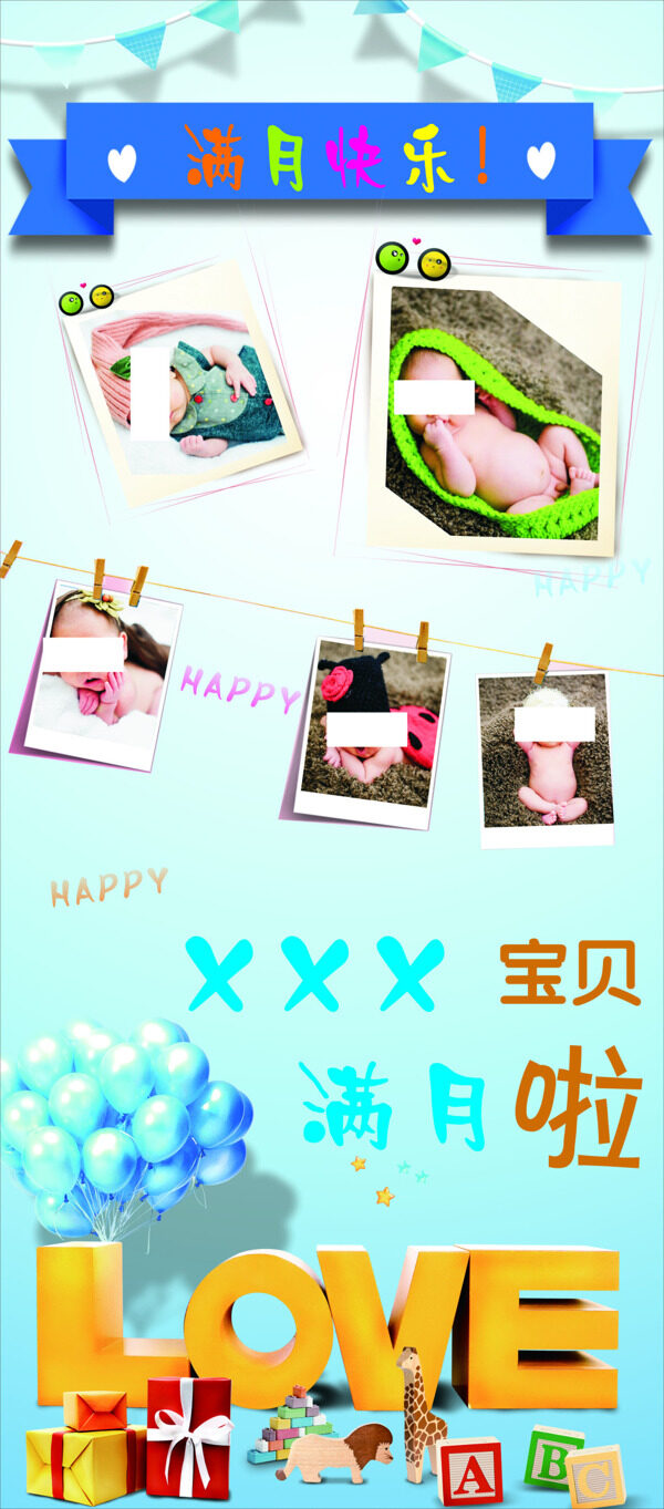 寶寶滿月