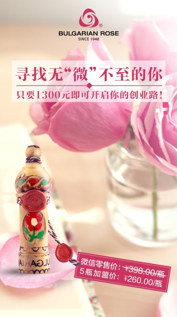 天猫微电商美妆海报psd