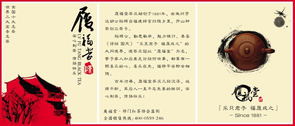 2014新年賀歲折頁(yè)矢量素材