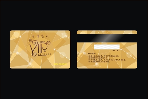 钻石卡VIP卡会员卡