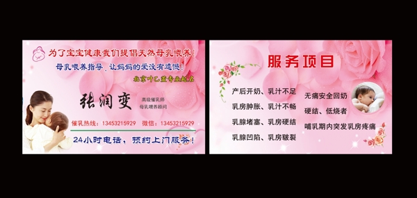 張潤變名片