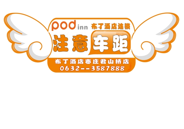 注意車距圖片