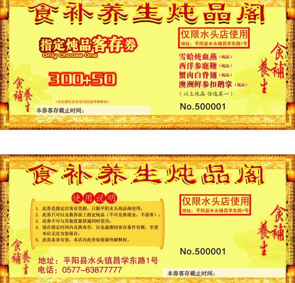 優(yōu)惠券代金券圖片