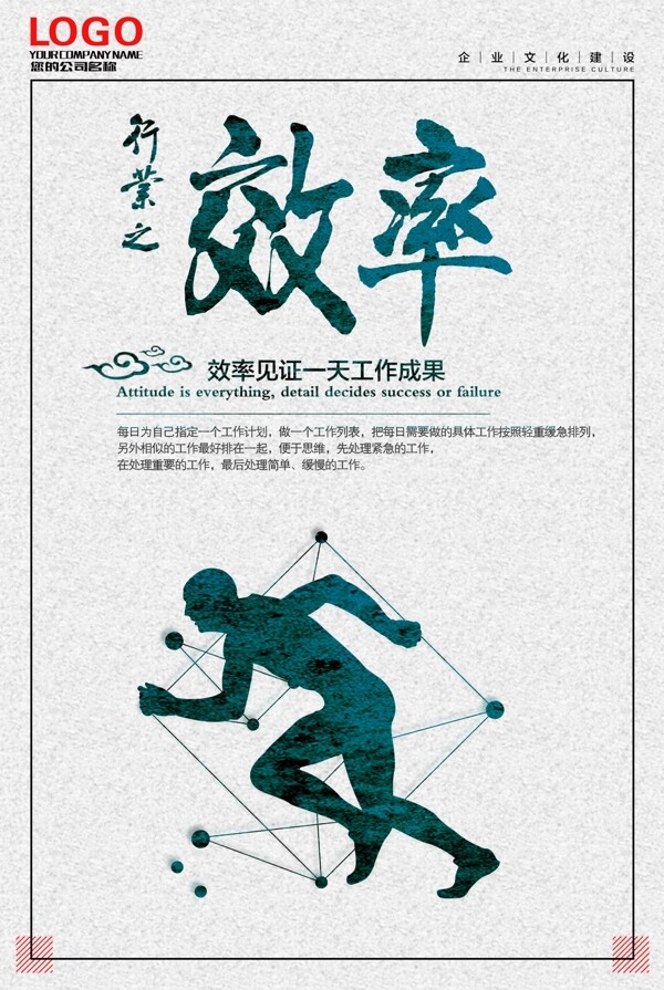 企業(yè)文化