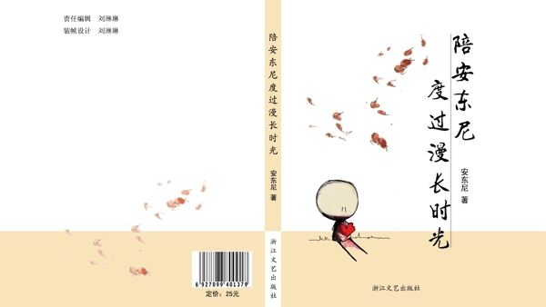 書籍封面設(shè)計