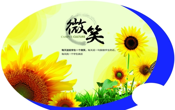 校園文化圖片
