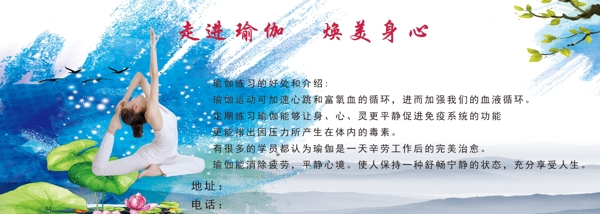 瑜伽海報(bào)