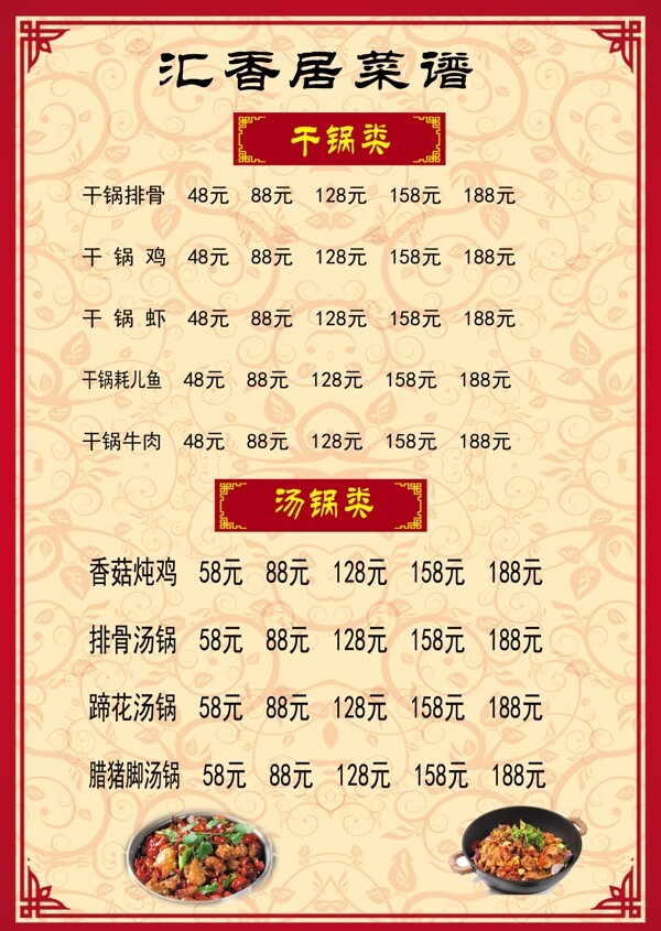 菜單