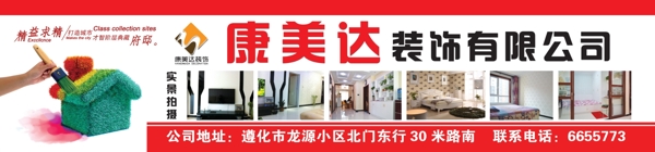 裝飾公司圖片