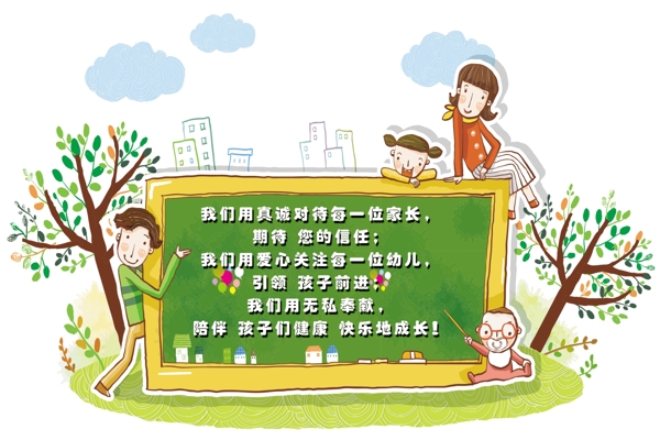 卡通海報