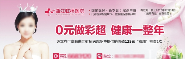 婦科優(yōu)惠券
