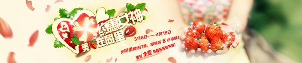 天貓?zhí)詫毤竟?jié)活動(dòng)banner