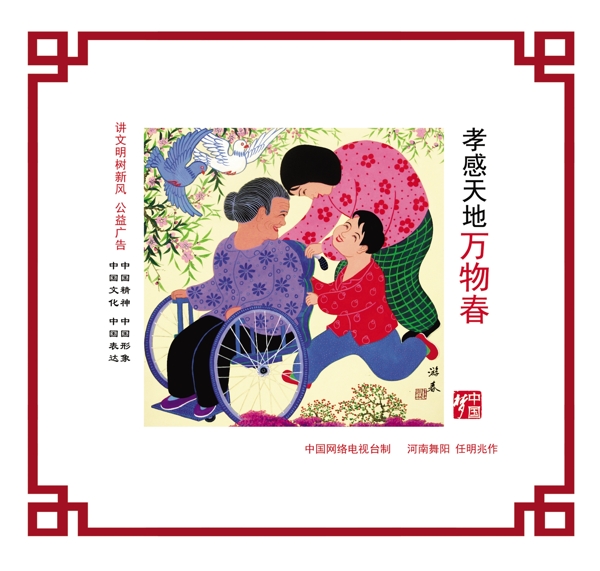 中國夢圖片