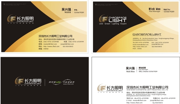 企業(yè)名片