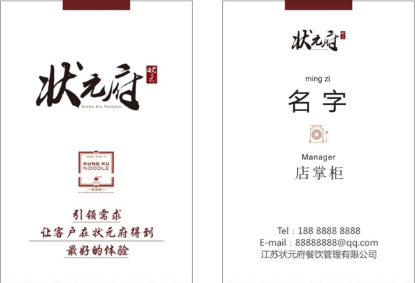 狀元府