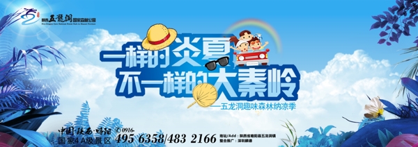 趣味森林納涼季