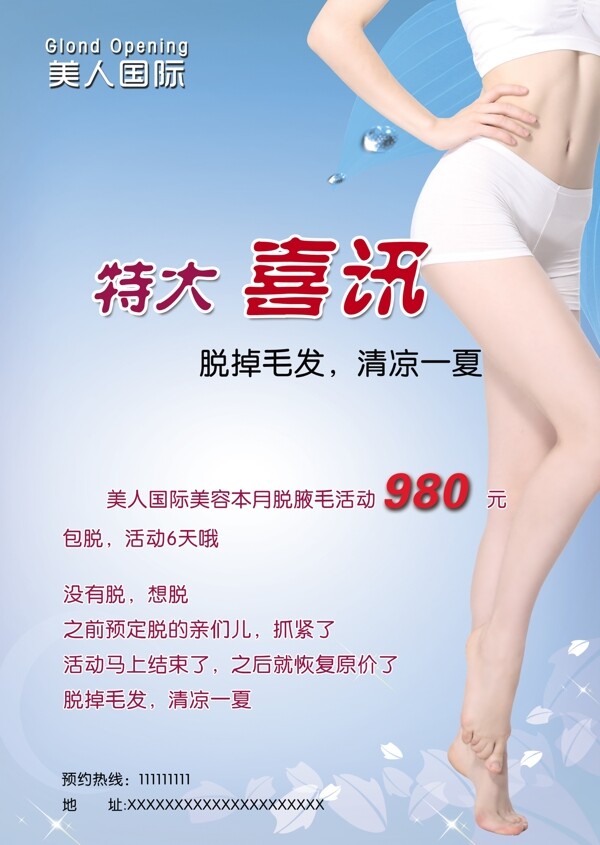 美容