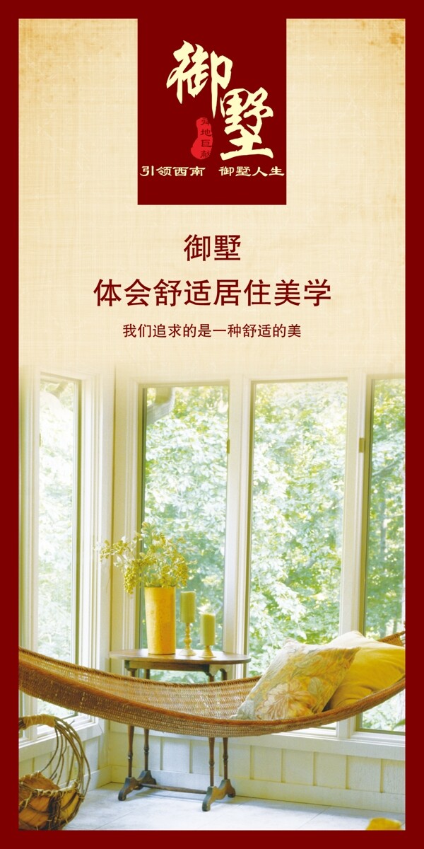房地產(chǎn)展板圖片