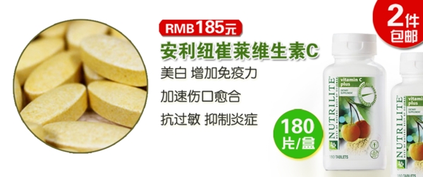 淘寶維生素C海報