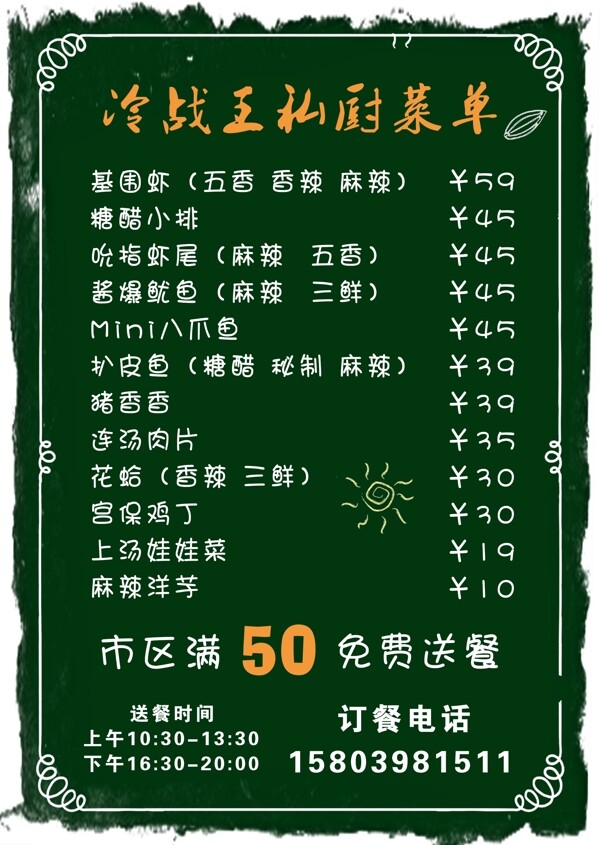 菜單
