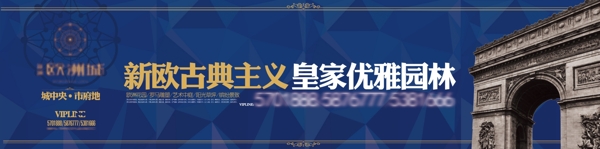 地產(chǎn)圍擋跨界設(shè)計模板