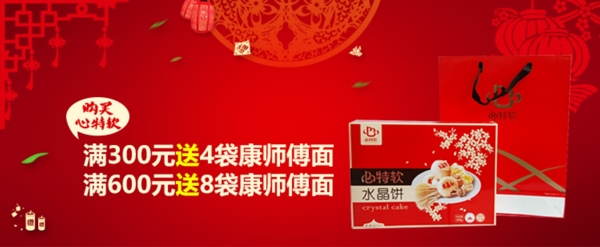 促銷