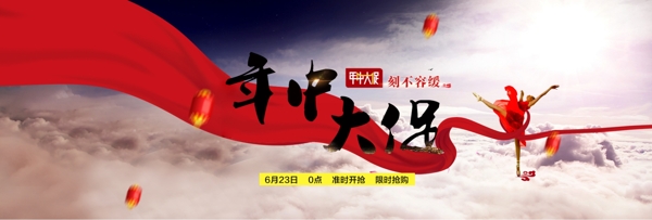 全屏海報