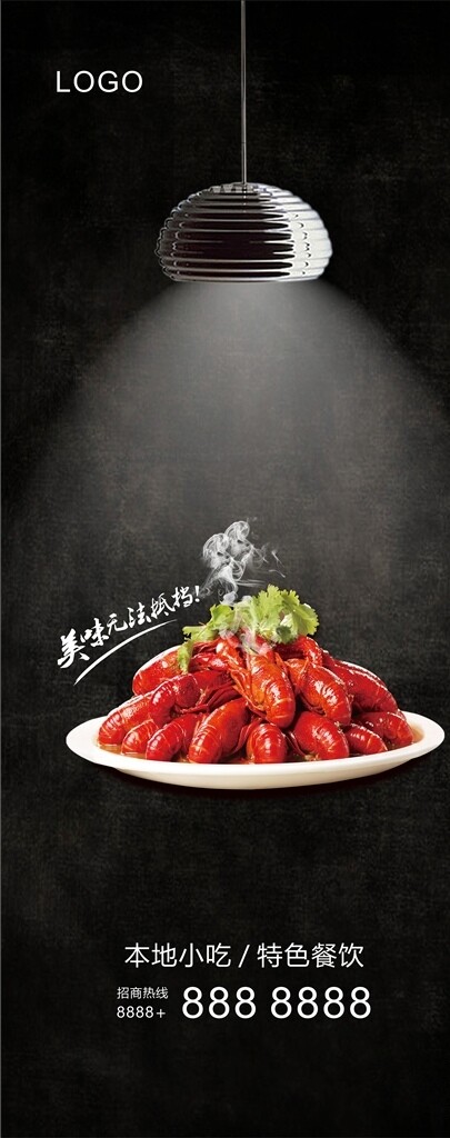 美食海報(bào)