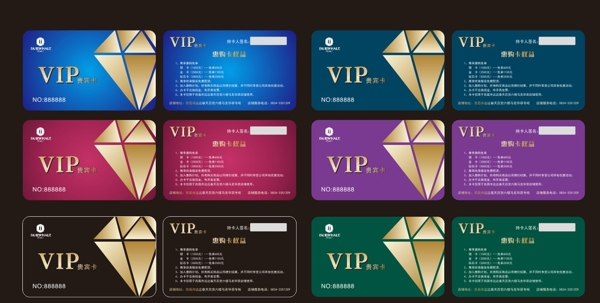 VIP貴賓卡