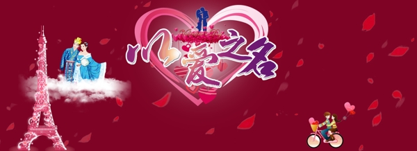 情人節(jié)
