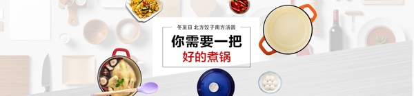 煮鍋海報(bào)