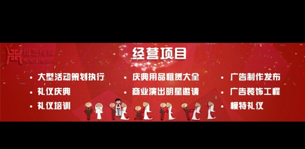 網(wǎng)頁(yè)banner圖片