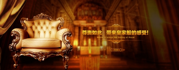 歐式金色網(wǎng)頁(yè)banner