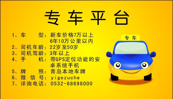 滴滴打車圖片