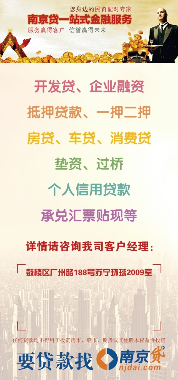 貸款單頁(yè)