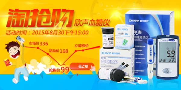淘搶購(gòu)海報(bào)