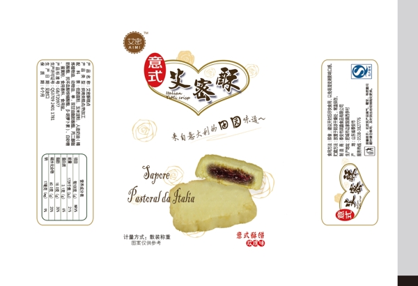 艾密酥包裝